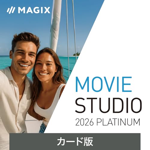 ソースネクスト | Movie Studio 2026 Platinum(最新版) | 動画編集ソフト | Windows対応
