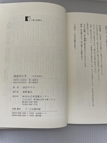 Amazon.co.jp: 淡谷 のり子: 本、バイオグラフィー、最新アップデート