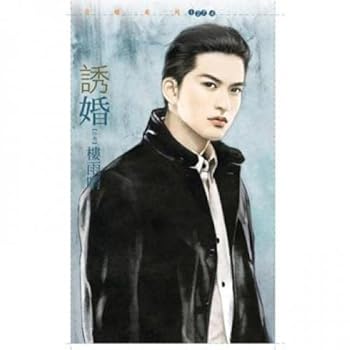 Unknown Binding Lure married [marriage multiple-choice questions ( Book