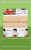 ‫الكيتو+الصيام المتقطع نظام 2 في 1: نحو حياة صحية آمنة وأسلوب حياة أفضل (healthy weight loss)‬ (Arabic Edition)
