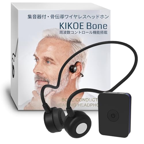 KIKOE Bone　集音器　骨伝導　補聴器　ワイヤレス イヤホン 41LFJSphZNL.jpg