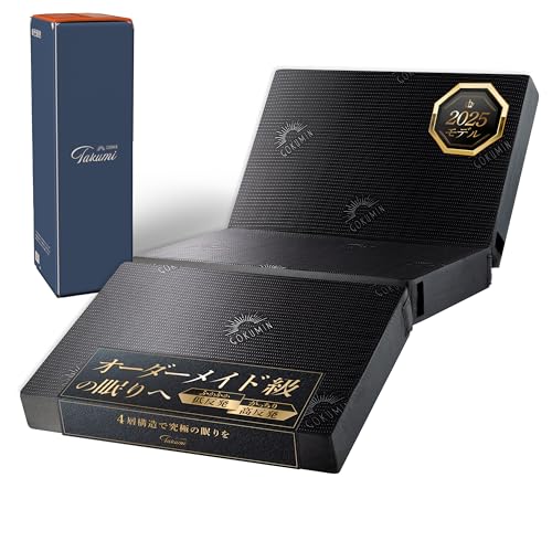 GOKUMIN マットレス 【4層入れ替えできるアルティメイトマットレス】 硬め...