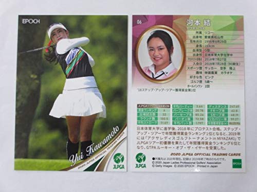 G|bN {qvSt2020M[J[h06/͖{ EPOCH 2020 JLPGAItBVg[fBOJ[h