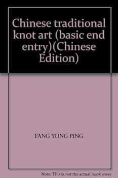 Paperback Chinese traditional knot art (basic end entry)(Chinese Edition) Book