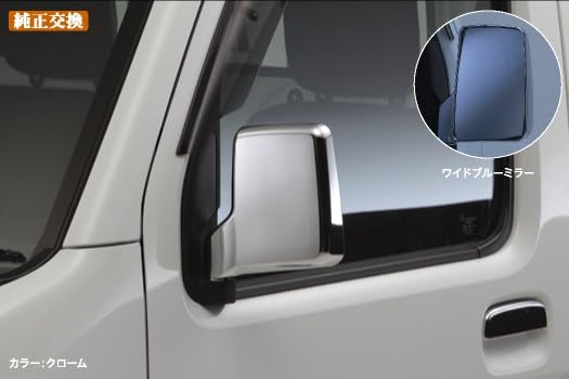 Amazon | 【凹型メッキ】ドアミラー交換式 ブルーワイドミラー付 DA17V 