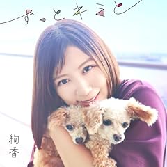 �����ƃL�~�� / ����