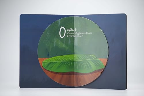 Image of Ramasamy Pannailiyae 1 2 3 - The First Tamil Interactive Children's book for Numbers