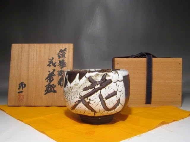 Amazon.co.jp: 人間国宝 清水卯一 蓬菜 花茶碗 美しい景色 s594