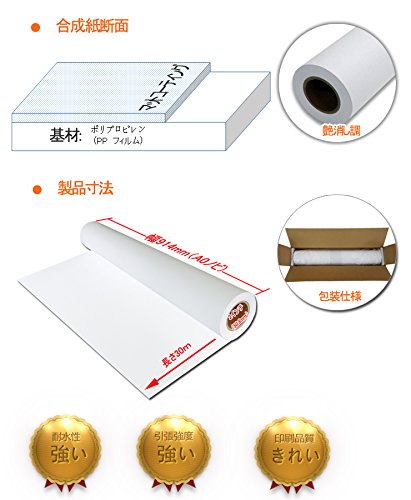 マット合成紙ロール914mm × 40m マット合成紙ロール 914mm×50M 190μ厚 屋内ポスター用