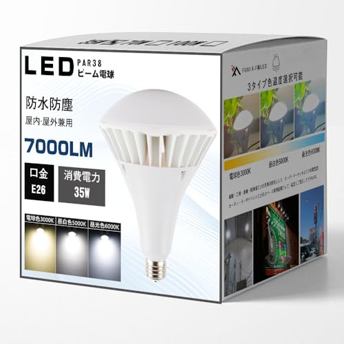 LED�r�[���d�� 35W LED�d�� E26���� LED���V��Ɩ� par38 50000h������ IP65�h���h�o ���P�x �����F�� �X�|�b�g���C�g �r�[�������v �q�� �X�� �Ŕ� �{�ݏƖ� ��Ɠ� �̈�� �����O���p 2�N�ۏ�(�����F5000K, 35