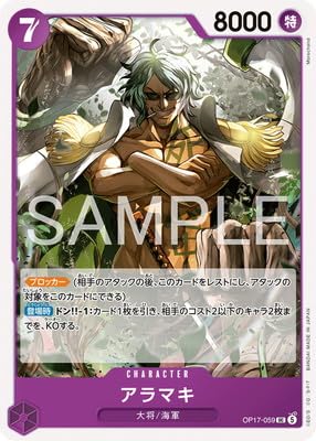 OP17-059 �A���}�L UC