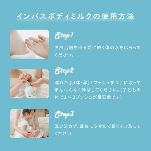 IFME(イフミー) IFMEスキンケア ベビーミルクローション の商品画像 6