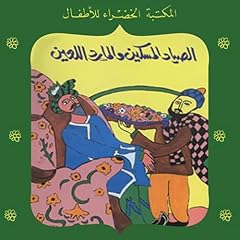 Couverture de الصياد المسكين والمارد اللعين 48