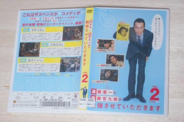 【日本ドラマ】DVD★『遠藤憲一と宮藤官九郎の勉強させていただきます』(全話) 遠藤憲一主演】遠藤憲一と宮藤官九郎の勉強させていただきます