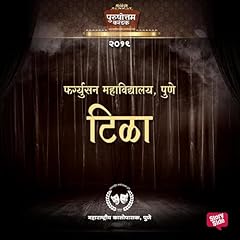 Tila (Marathi Edition) Audiobook By Mukta Baam cover art
