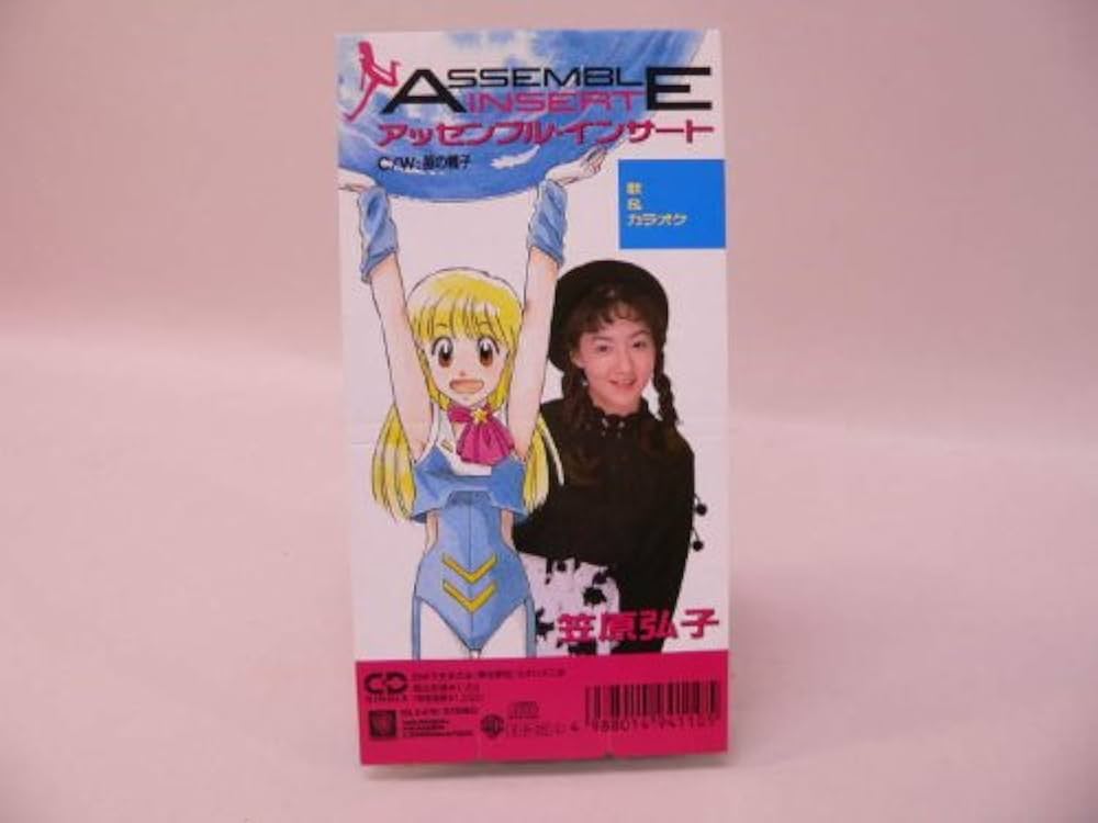 【帯付】ゆうきまさみ　笠原弘子　アッセンブル・インサート & コンサート Amazon.co.jp: アッセンブル・インサート文庫版(前・後編 [VHS] : DVD