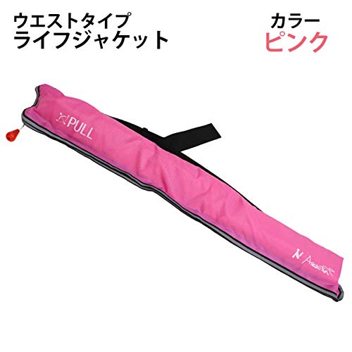 Amazon | ライフジャケット ウエストタイプ ベルト ピンク 手動膨張式