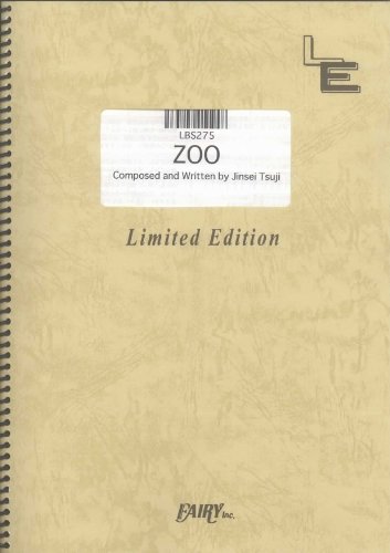 バンドスコア ZOO/ECHOES (LBS275)[オンデマンド楽譜]