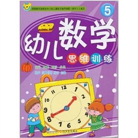 2 children mathematical thinking training [paperback]