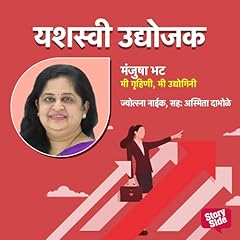 Couverture de Me Gruhini Me Udyogini (Marathi Edition)