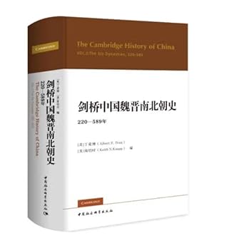剑桥中国魏晋南北朝史 : 220-589年 /