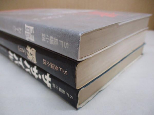 SF小説 全12冊 日本SF短編小説 入門編 最初の12冊｜ロバ / 沖田 正誤