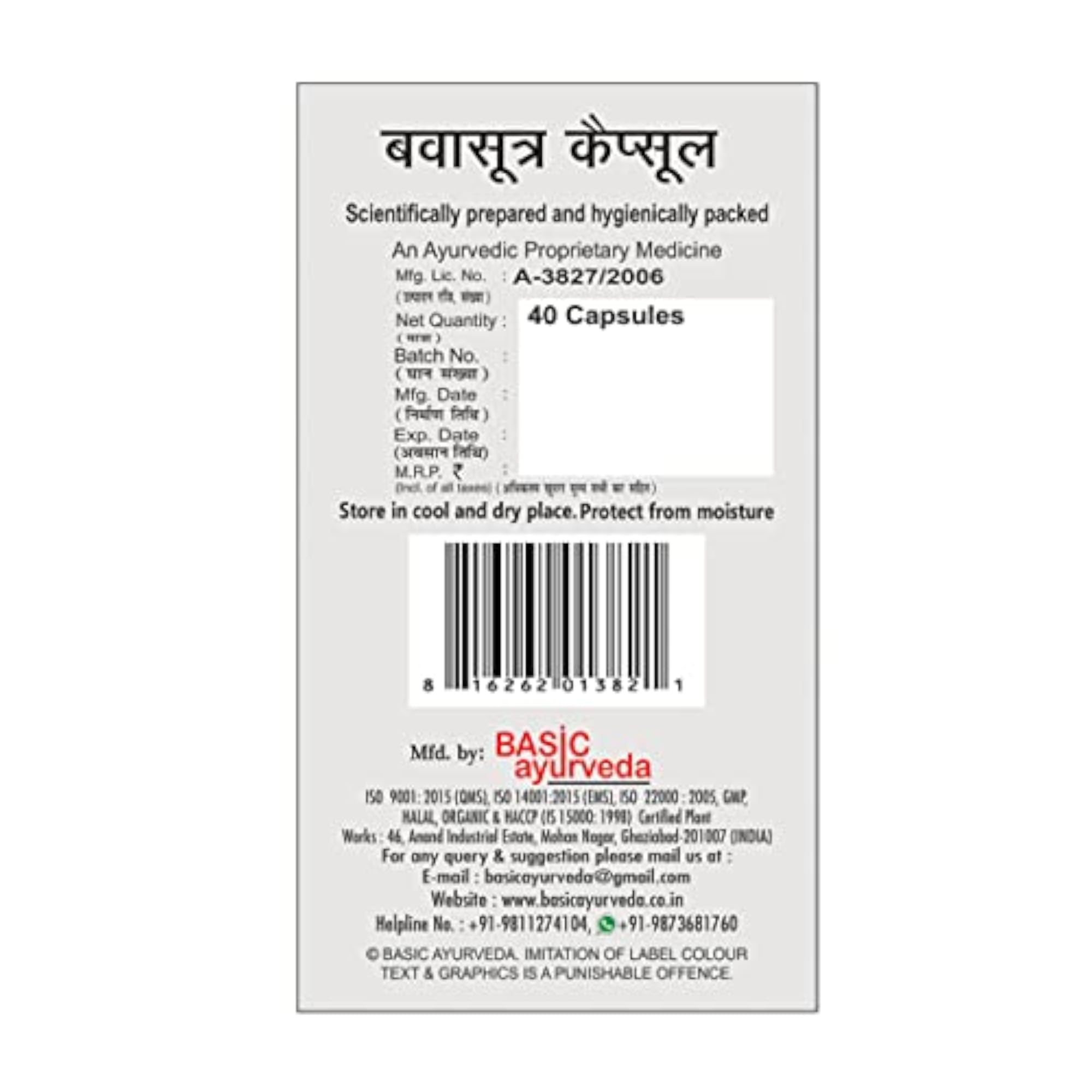 Bava Sutra, 40 Capsules
