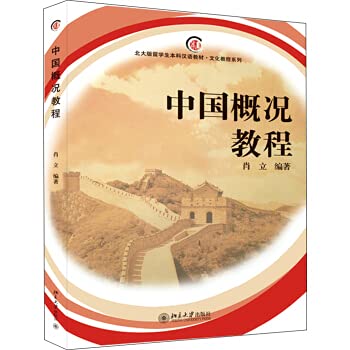 Understanding China.book Tutorial Amazon.com: Tutorials for Overview of China (Chinese Edition ...