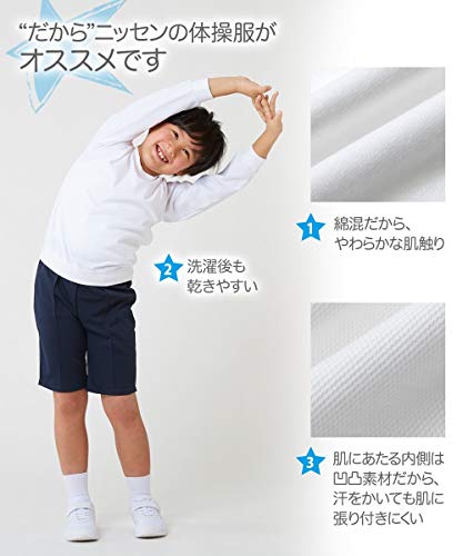 [nissen(ニッセン)] 体操服 シャツ セット 2枚組 長袖 丸首 