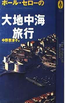 地球旅行 全100巻 週刊 地球旅行 全100冊