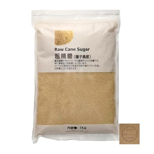 粗精糖 種子島産 1kg サトウキビ 種子島産 粗製糖 保存 甘味料 ミネラル 粗糖 砂糖 国産 無添加 大容量 業務用 シール付