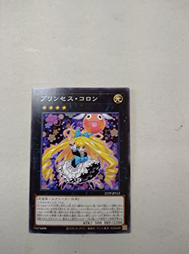 遊戯王 プリンセス ホビーの人気商品 通販 価格比較 価格 Com