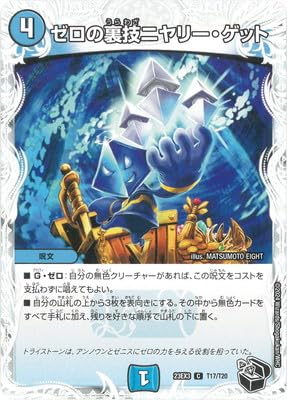 DM23-EX3/T17/C/�[���̗��Z�j�����[�E�Q�b�g�y���g���W���[�z