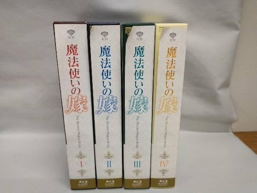Amazon.co.jp: 【[全4巻セット] 魔法使いの嫁 第1~4巻(完全 生産版