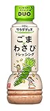 リケン 理研ビタミン サラダデュオ ごまわさびドレッシング 300ml ×3個