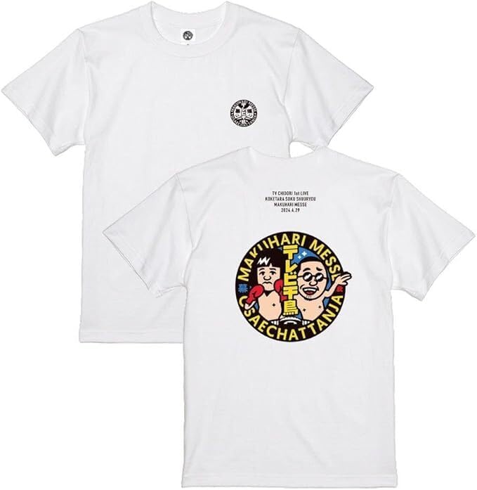 Amazon.co.jp: テレビ千鳥 Tシャツ min nano sayhello jazzy