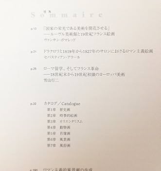LOUVRE 美術作品集 2005年出版 ルーヴル美術館展～17世紀ヨーロッパ絵画図録 |本 | 通販 | Amazon