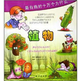 Paperback Why do thousands of the most interesting: Plants (Paperback) Book