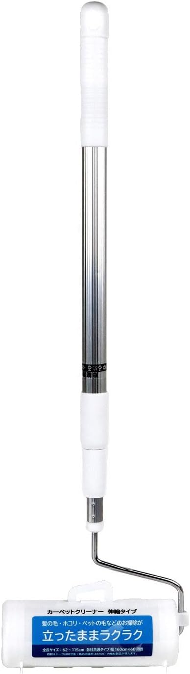 MISM Carpet Cleaner Telescopic Type