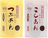 伊勢製餡所 つぶあん こしあん 白あん 食べ比べ あんこ 餡子 お菓子 和菓子 業務用 無添加 北海道 小豆 300g (こし餡+つぶ粒)