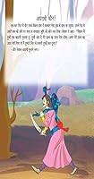 Vikram Aur Betal 8128832999 Book Cover