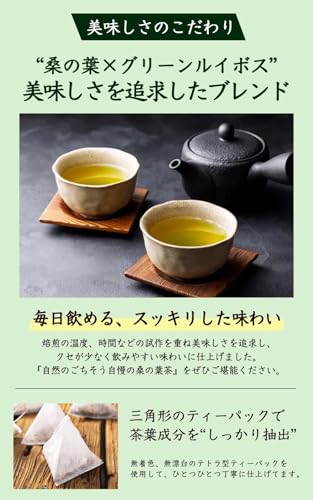 自然のごちそう 桑の葉茶 ティーバッグ 30包