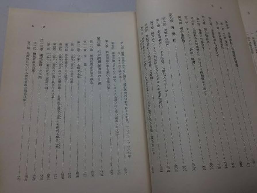 [上製版]資本論 全三巻[全5冊] 書き込みなし　ケースに汚れあり　中はきれい 一般書-商品詳細|新日本出版社