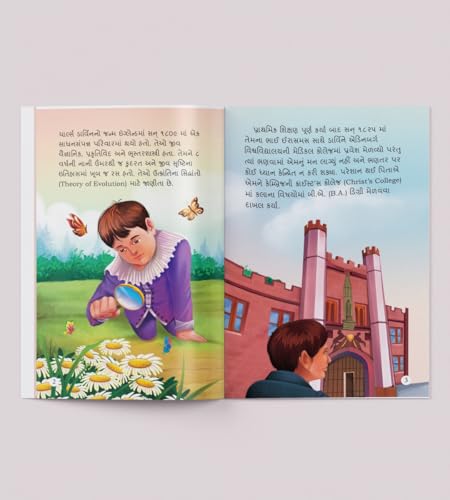 Image of Story Books for Kids (Set of 10 Books) (Illustrated) (Gujarati) - World and Indian Scientists - Biographies for Children - Age 6+ - Einstein, Newton, ... Ramanujan, Vikram Sarabhai, Abdul Kalam