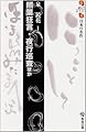 照葉狂言/夜行巡査ほか: 泉鏡花1 (読んでおきたい日本の名作)