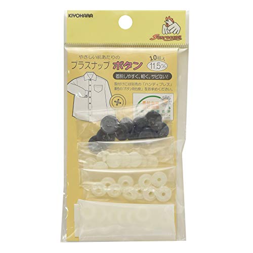 Bouton en plastique pression 11.5mm Marine Sankokko SUN15-83 accessoire mercerie créative