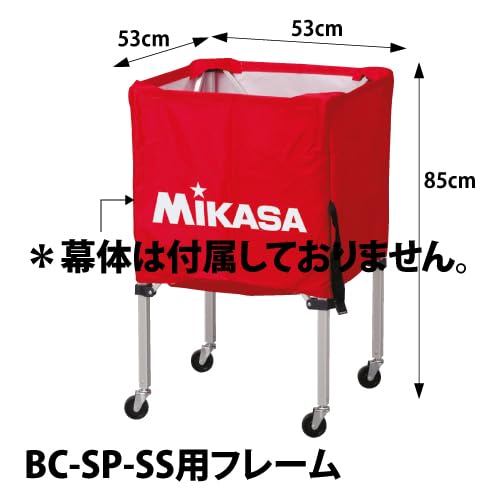 ミカサ(MIKASA) ボールかご 箱形 小 BC-SP-SS用 フレームのみ BCF-SP-SS シルバー Amazon | ミカサ(MIKASA) ボールカゴ(箱形)小 BC-SP-SS用【フレーム