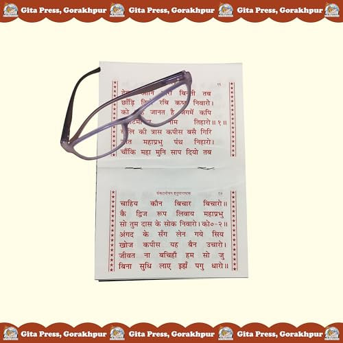 Image of Hanuman chalisa pocket size book in hindi [Pack of 4] - hanuman chalisa book in hindi geeta press - hanuman chalisa by geeta press