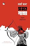 Lokbharti Prakashan