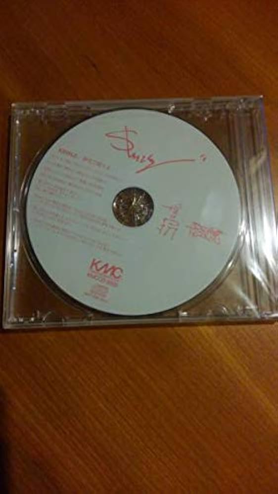 キリンジ ファンクラブ CD Amazon.co.jp: キリンジ ファンクラブ限定CD 夢見て眠りよ FC